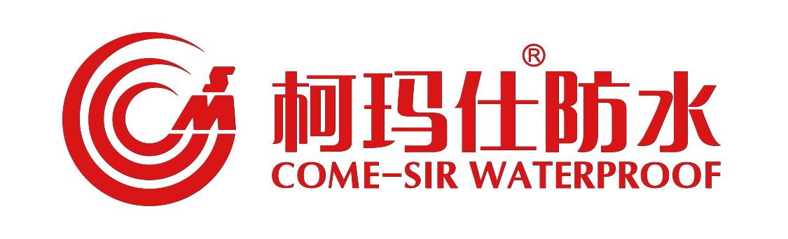 柯玛仕（厦门）建材有限公司 