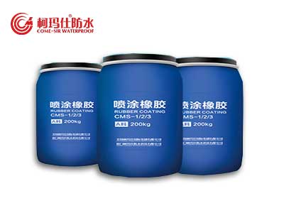 海淀喷涂橡胶